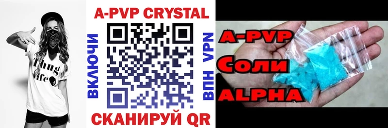 Купить где  Емва  Alpha-PVP VHQ 