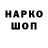 Героин гречка Wot Eugeha