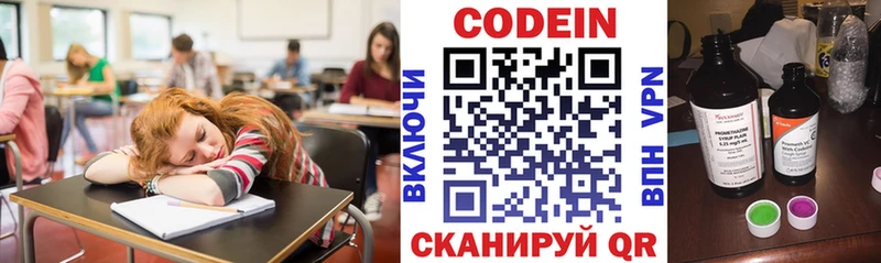 Купить  Емва  Codein напиток Lean (лин) 